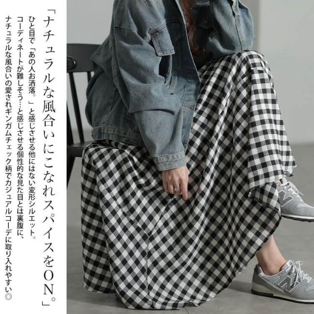 ギンガムチェック柄イレヘムスカート