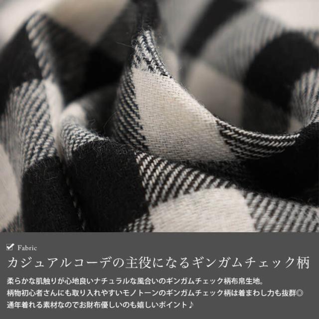 ギンガムチェック柄イレヘムスカート