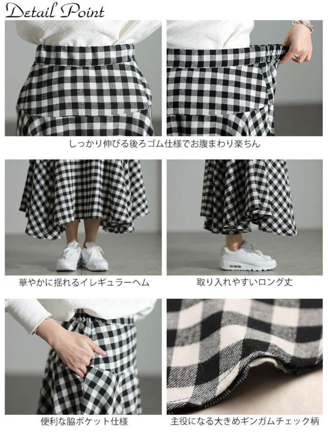 ギンガムチェック柄イレヘムスカート