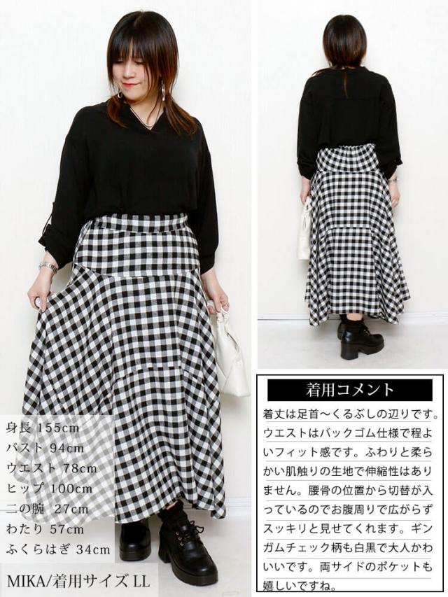 ギンガムチェック柄イレヘムスカート