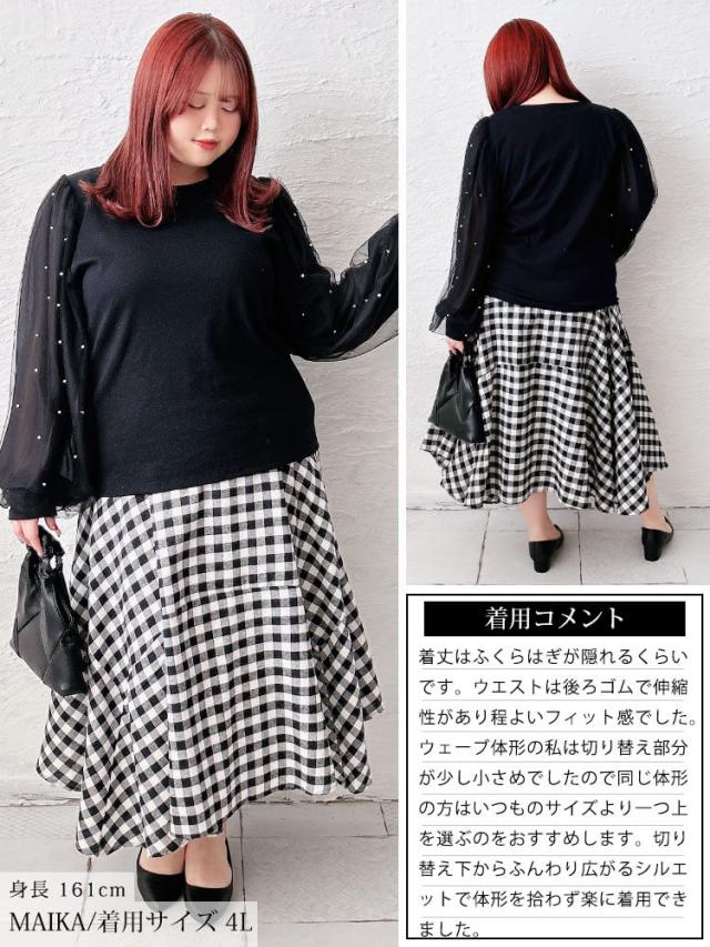 ギンガムチェック柄イレヘムスカート