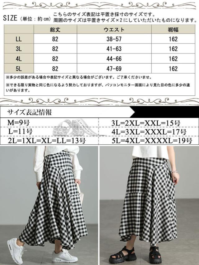 ギンガムチェック柄イレヘムスカート