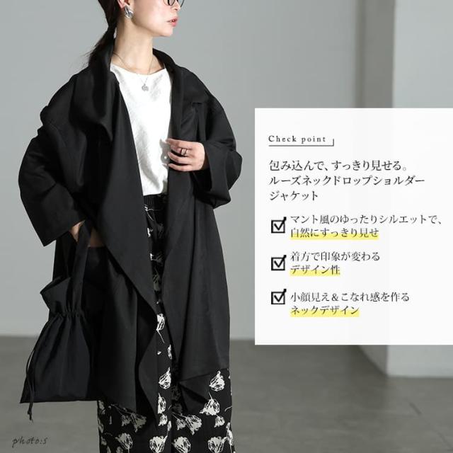 ルーズネックオーバーサイズ変形ジャケット