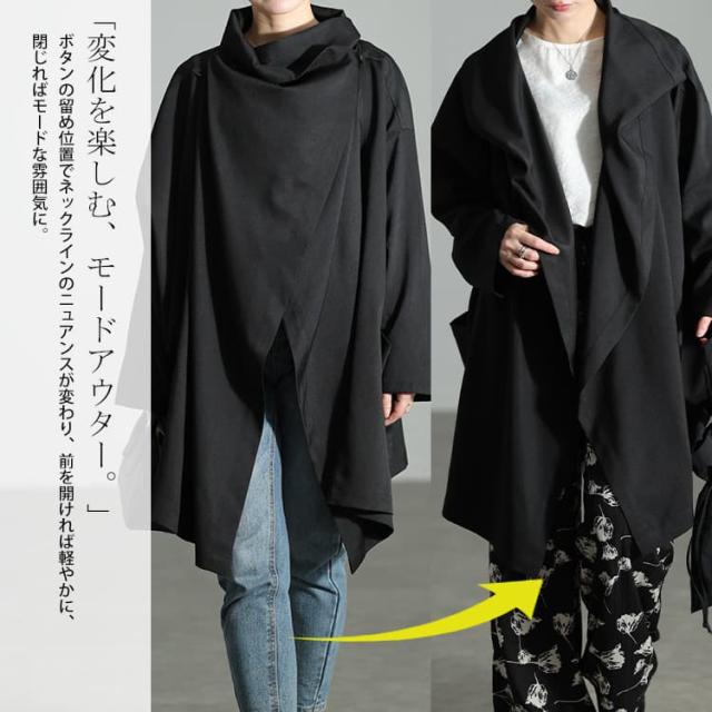 ルーズネックオーバーサイズ変形ジャケット
