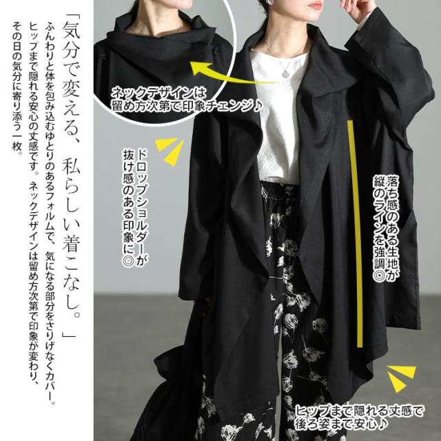 ルーズネックオーバーサイズ変形ジャケット