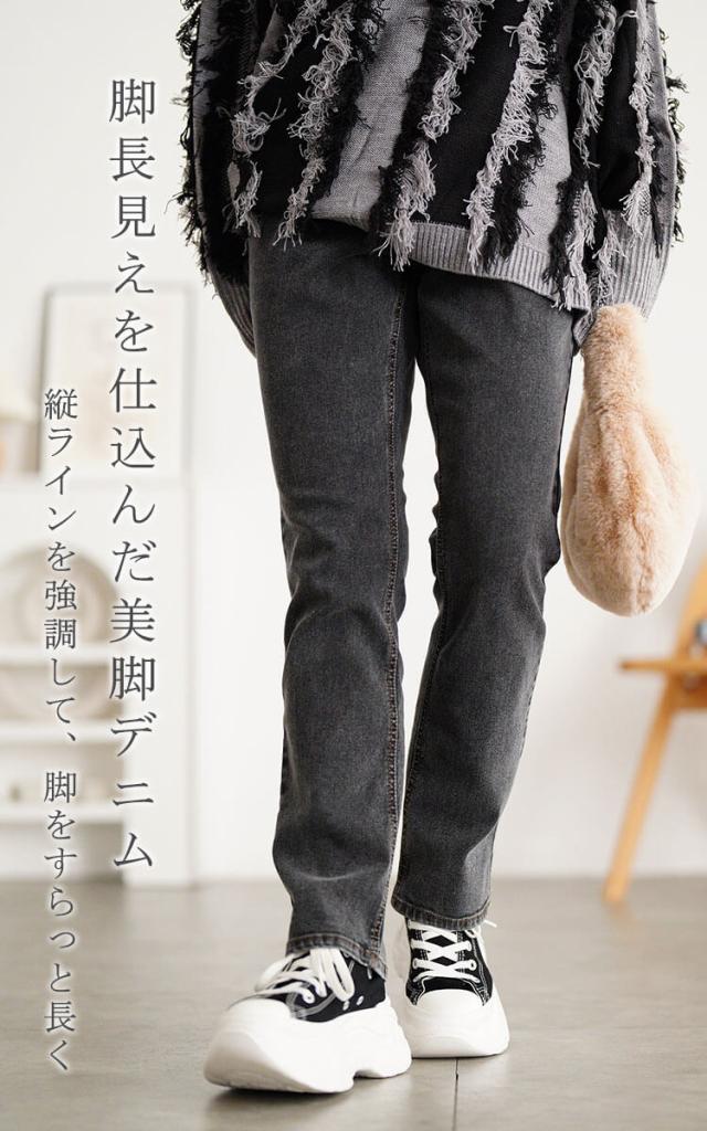 ストレッチデニムスキニーパンツ