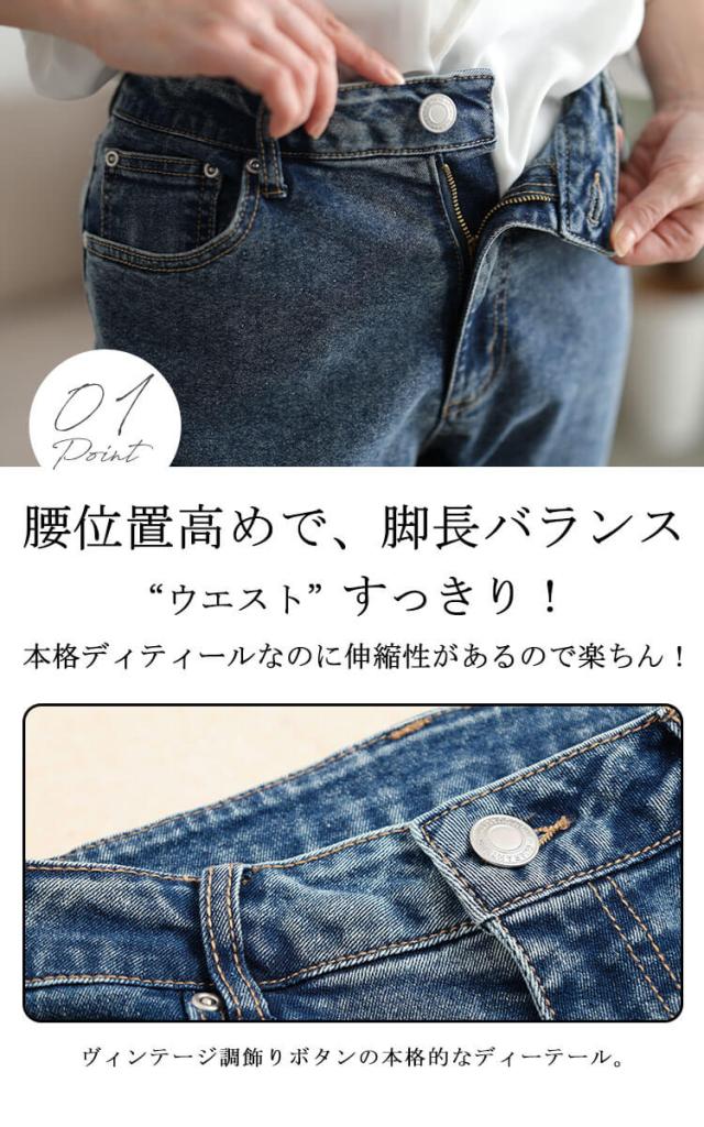 ストレッチデニムスキニーパンツ