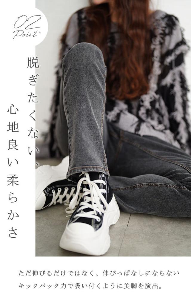 ストレッチデニムスキニーパンツ