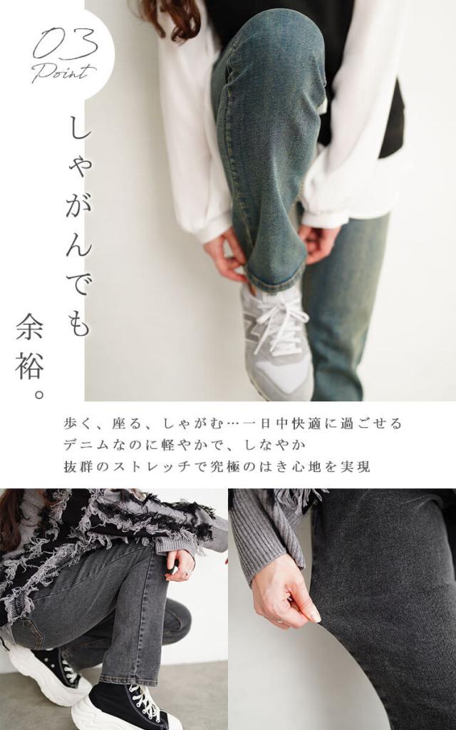 ストレッチデニムスキニーパンツ