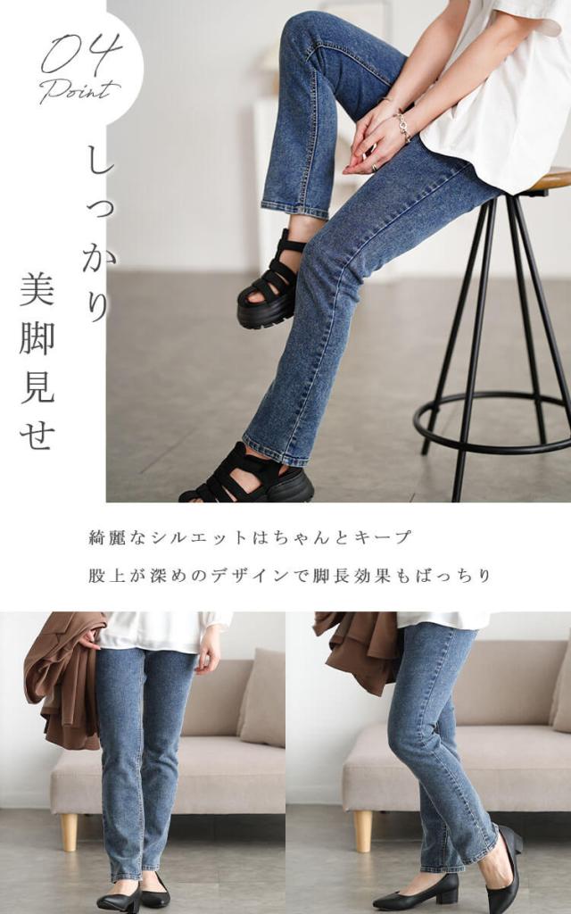 ストレッチデニムスキニーパンツ