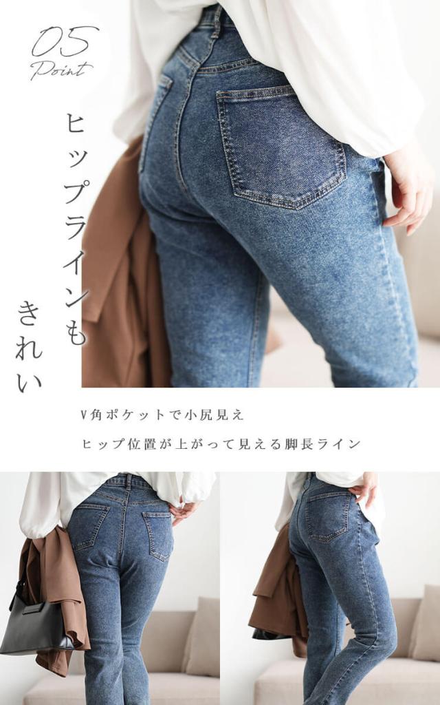 ストレッチデニムスキニーパンツ