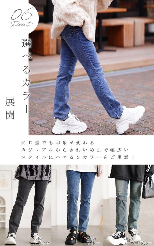 ストレッチデニムスキニーパンツ