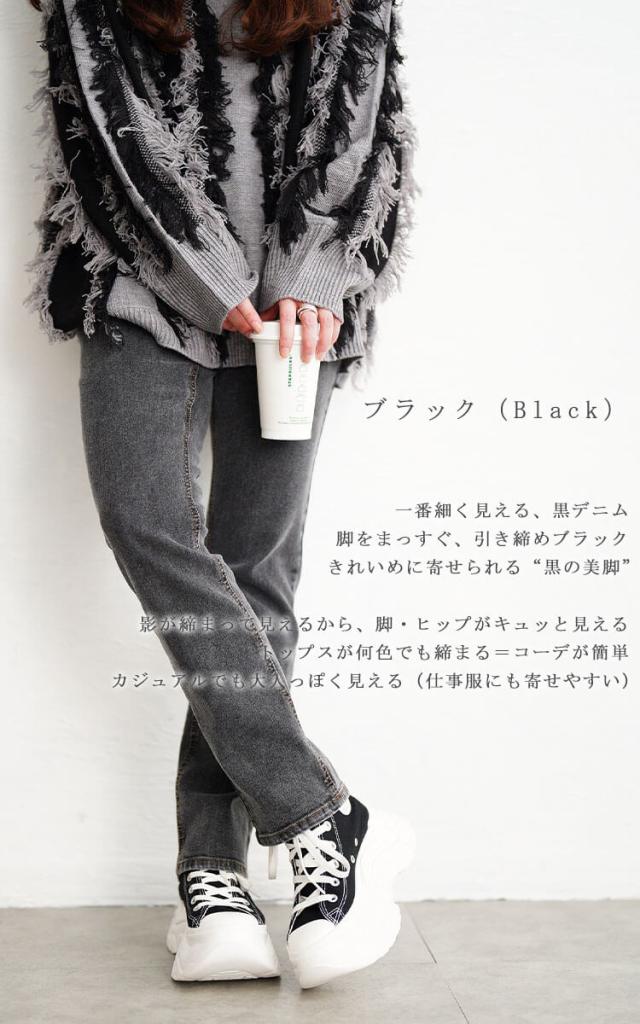 ストレッチデニムスキニーパンツ