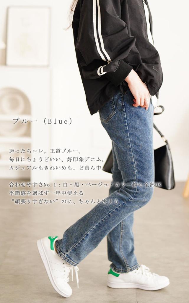 ストレッチデニムスキニーパンツ