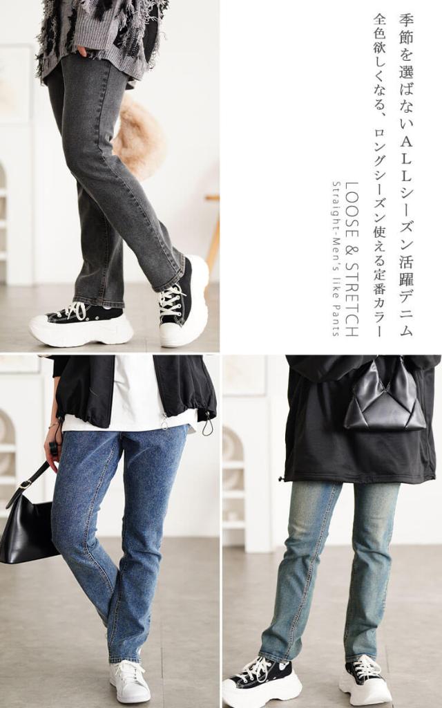 ストレッチデニムスキニーパンツ