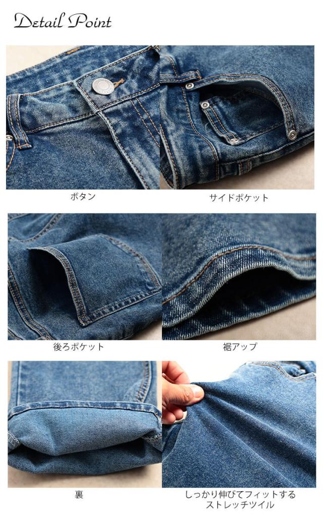 ストレッチデニムスキニーパンツ