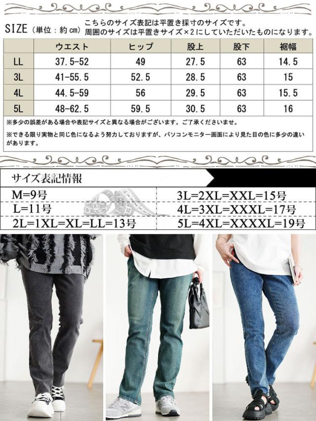 ストレッチデニムスキニーパンツ