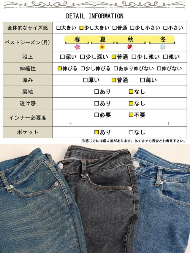 ストレッチデニムスキニーパンツ