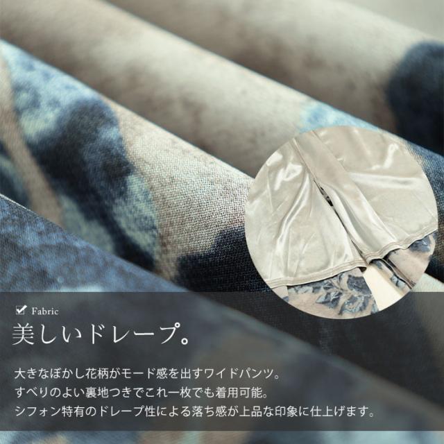 ぼかし花柄シフォンワイドパンツ