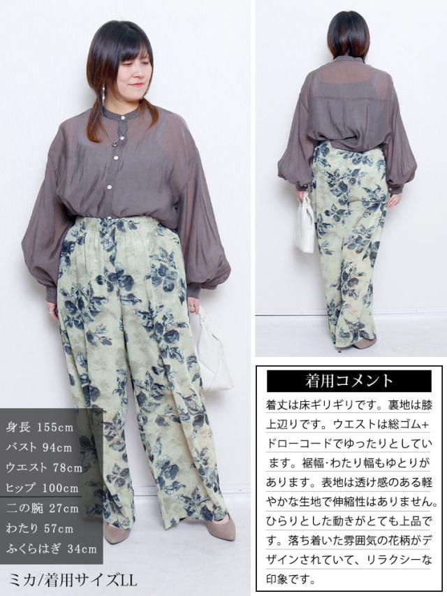 ぼかし花柄シフォンワイドパンツ