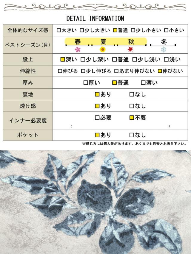 ぼかし花柄シフォンワイドパンツ