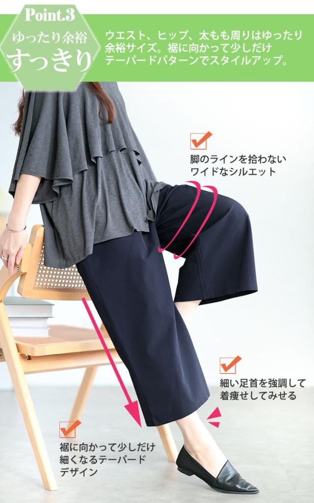 軽量ストレッチクロップドワイドパンツ