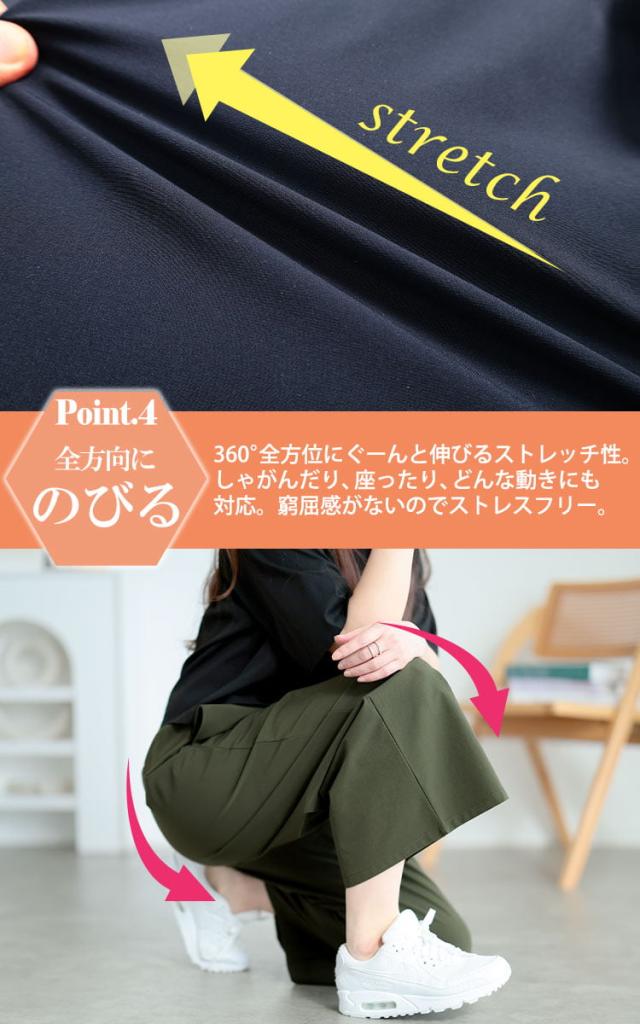 軽量ストレッチクロップドワイドパンツ