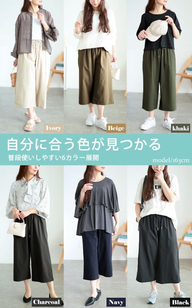 軽量ストレッチクロップドワイドパンツ