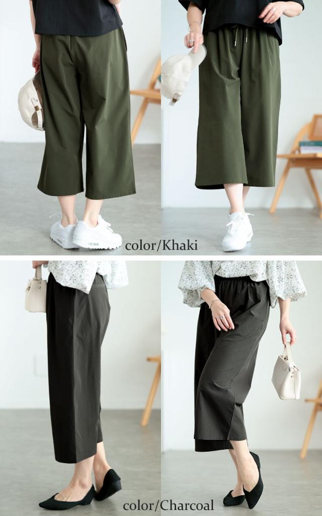 軽量ストレッチクロップドワイドパンツ