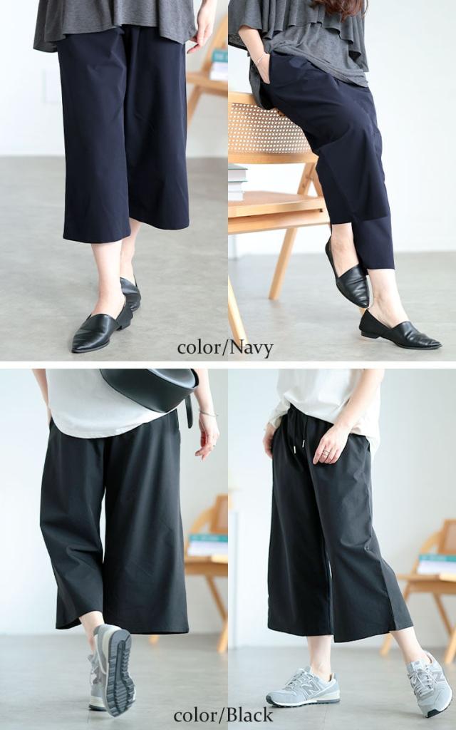 軽量ストレッチクロップドワイドパンツ