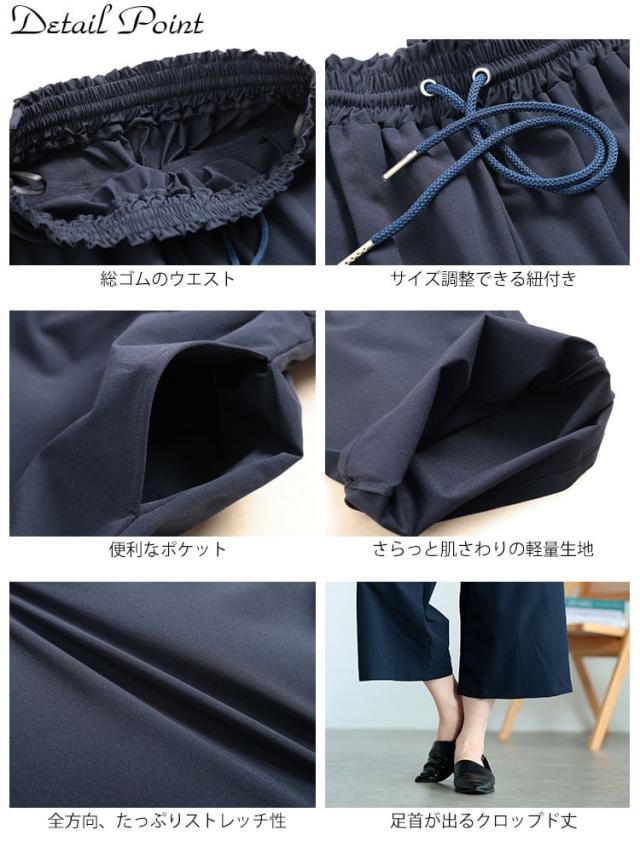軽量ストレッチクロップドワイドパンツ