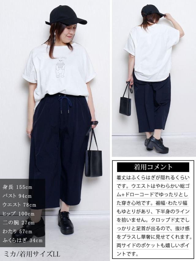 軽量ストレッチクロップドワイドパンツ