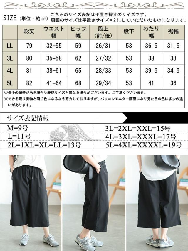 軽量ストレッチクロップドワイドパンツ