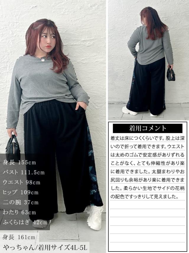 花柄サイドラインワイドパンツ