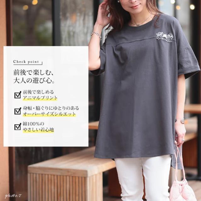 アニマルプリントコットンTシャツ