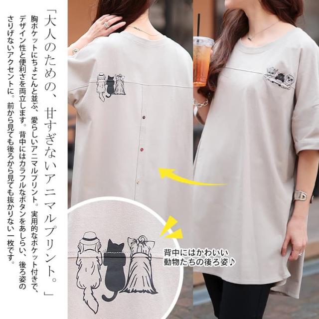 アニマルプリントコットンTシャツ