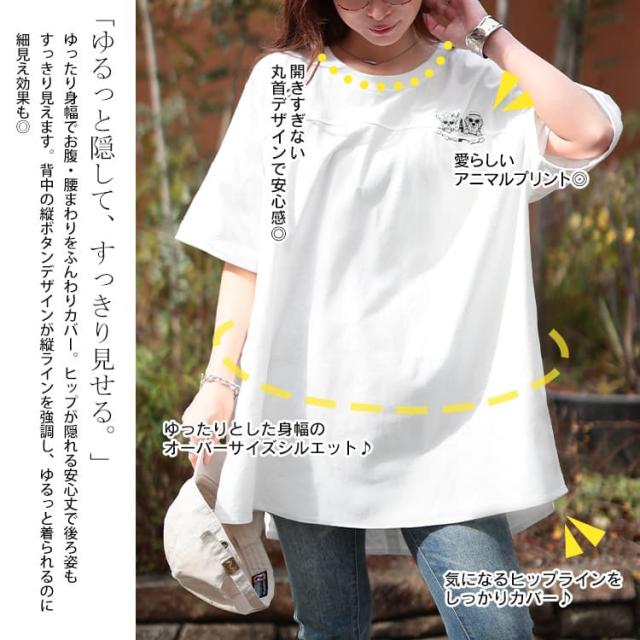 アニマルプリントコットンTシャツ