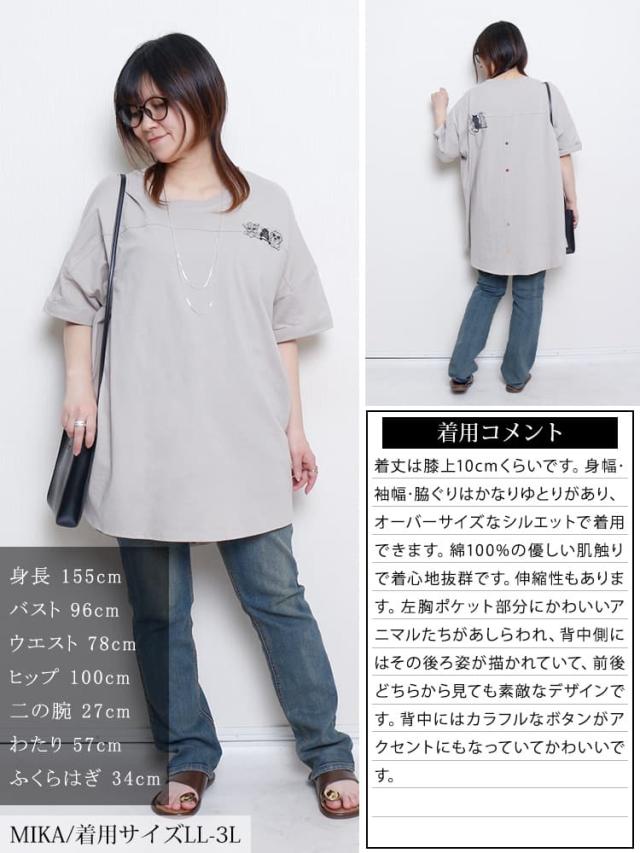 アニマルプリントコットンTシャツ