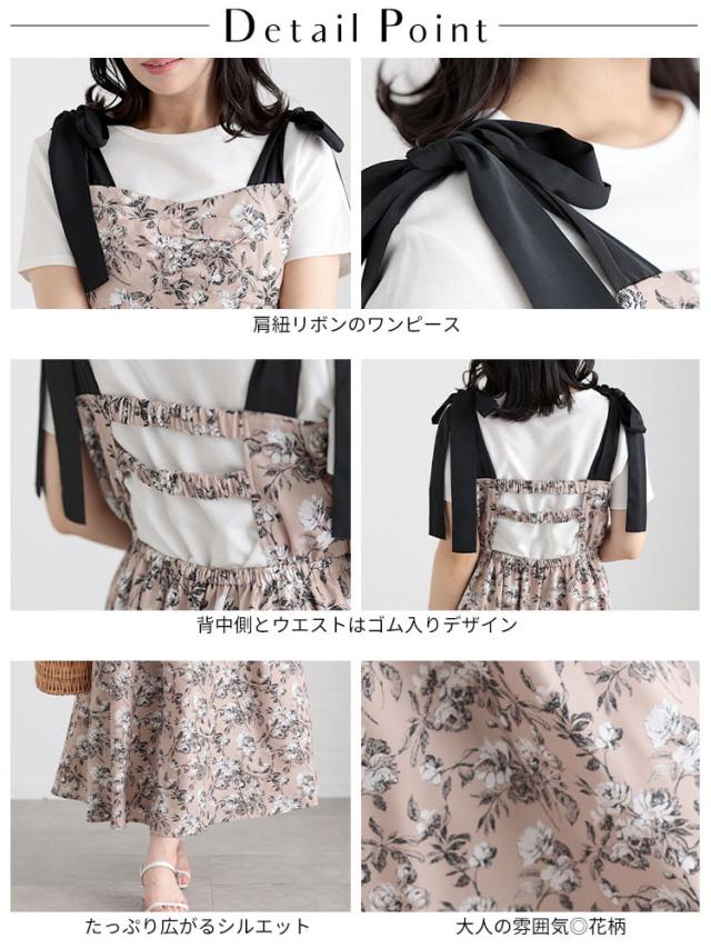 フラワーガーリーワンピース