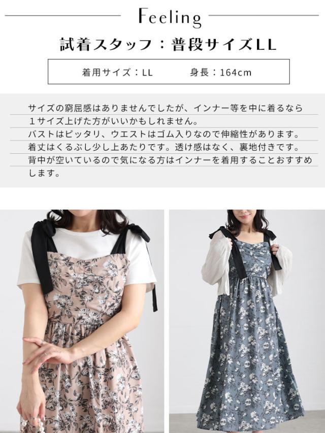 フラワーガーリーワンピース