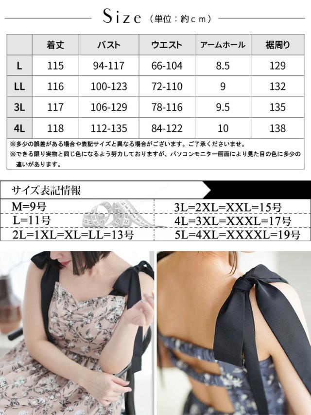 フラワーガーリーワンピース