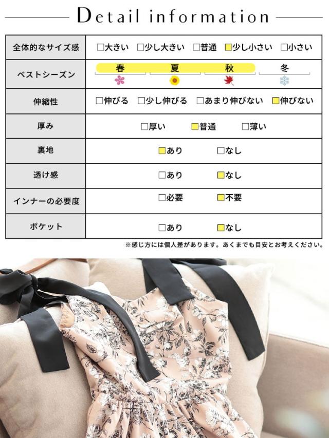 フラワーガーリーワンピース