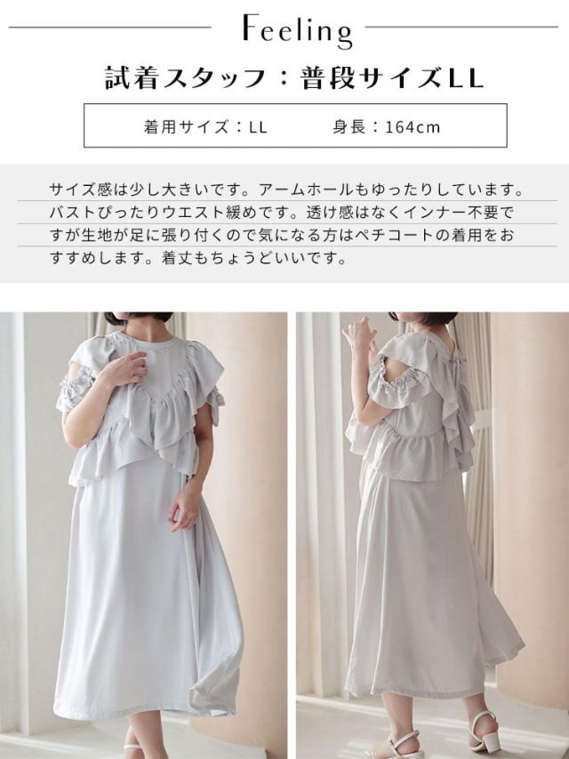 前後2wayサテンフリルワンピース