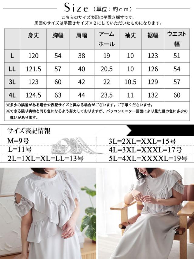 前後2wayサテンフリルワンピース