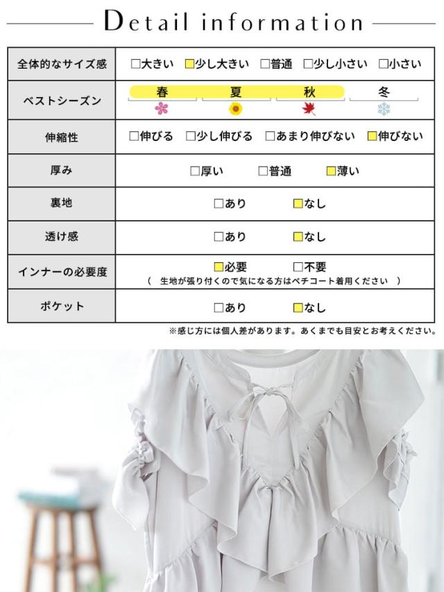 前後2wayサテンフリルワンピース