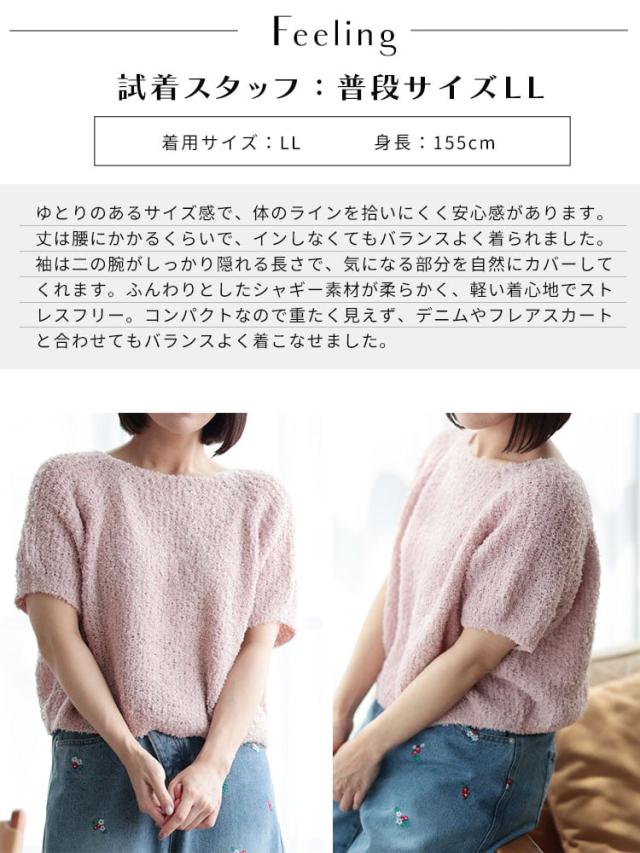 フェザーフリンジサマーニット