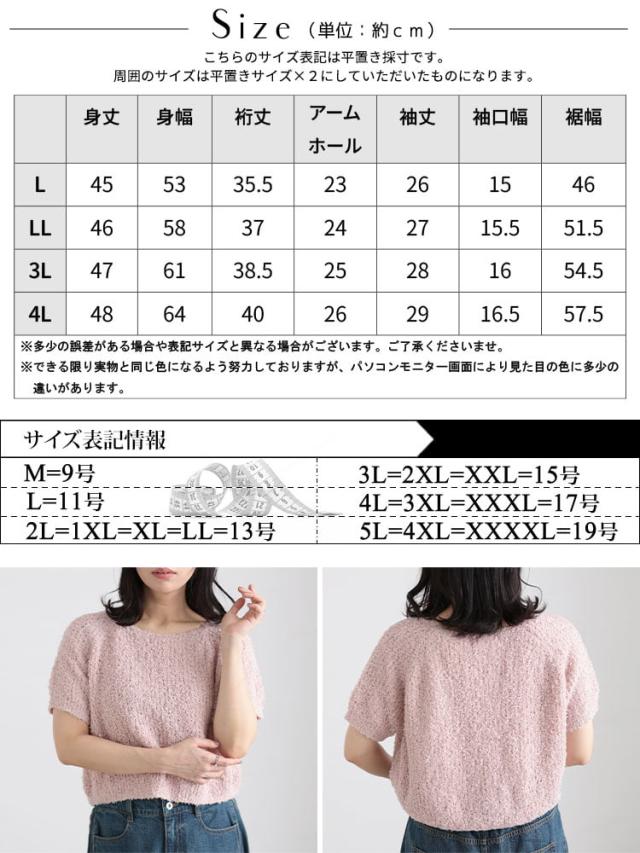 フェザーフリンジサマーニット