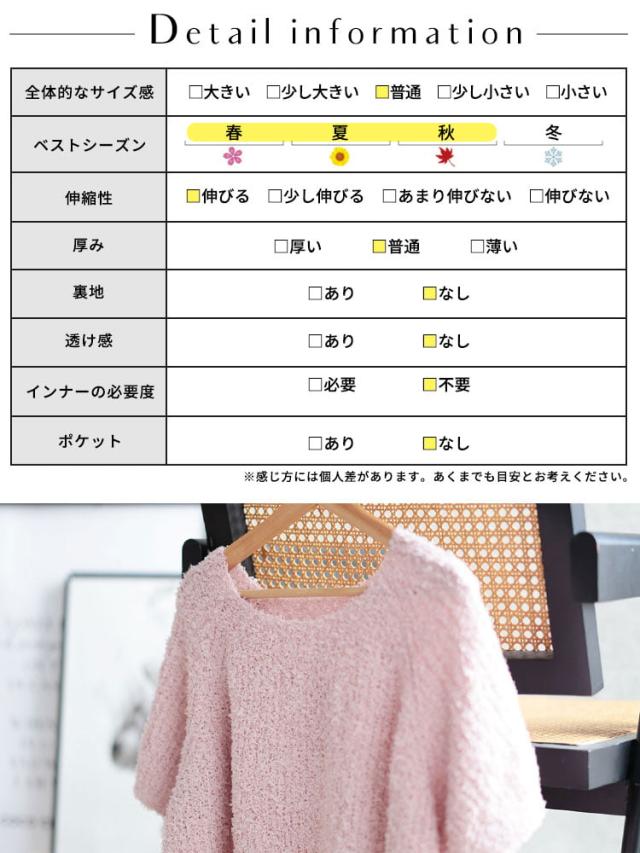 フェザーフリンジサマーニット