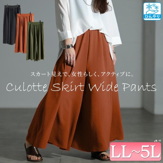 冷感デザインウエストワイドフレアパンツ
