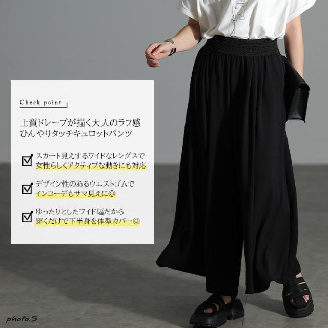 冷感デザインウエストワイドフレアパンツ